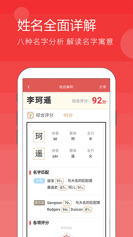 百分网截图4