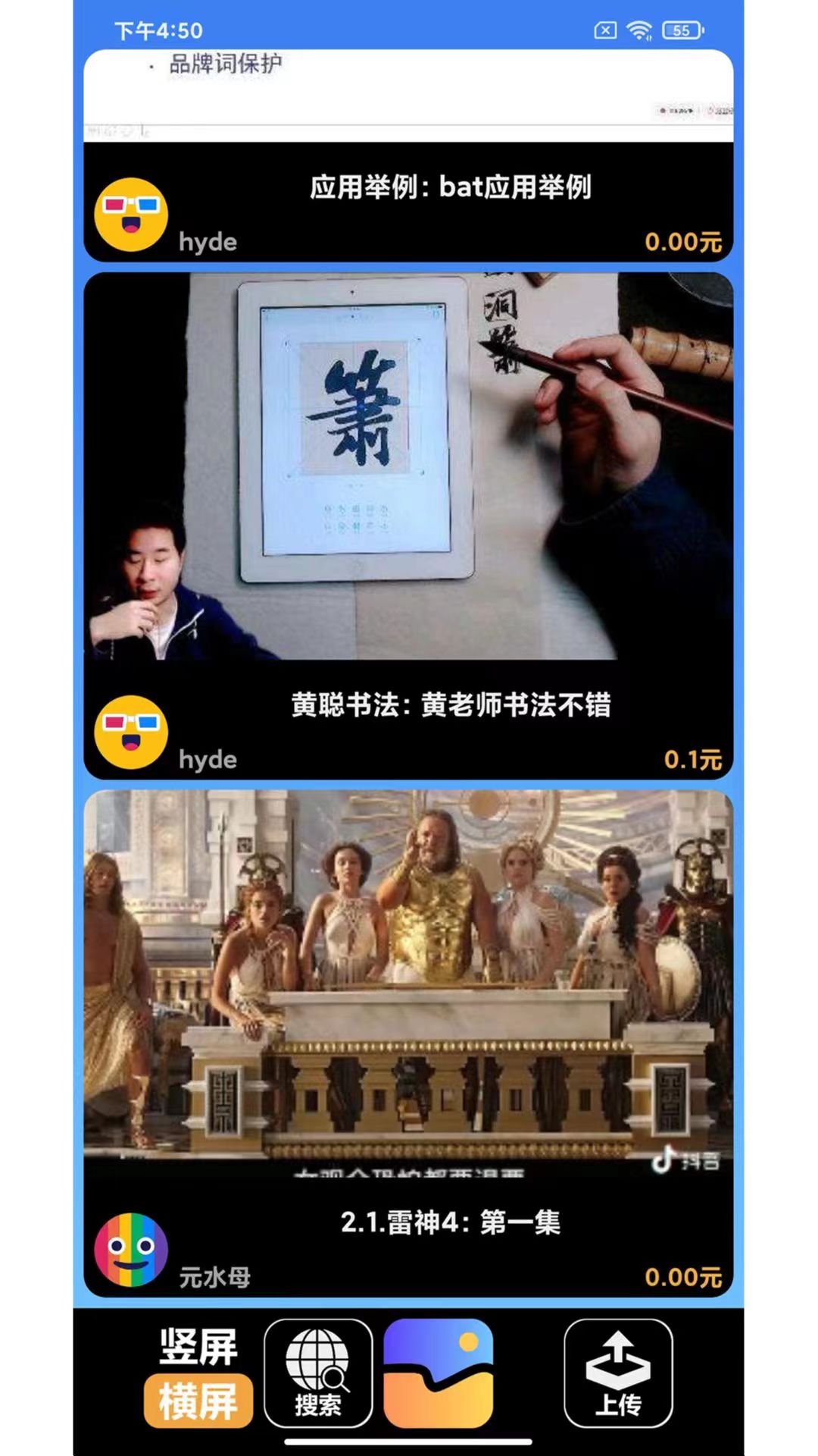 水母视频截图3