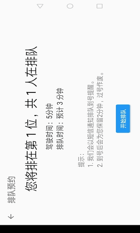 第九空间截图3