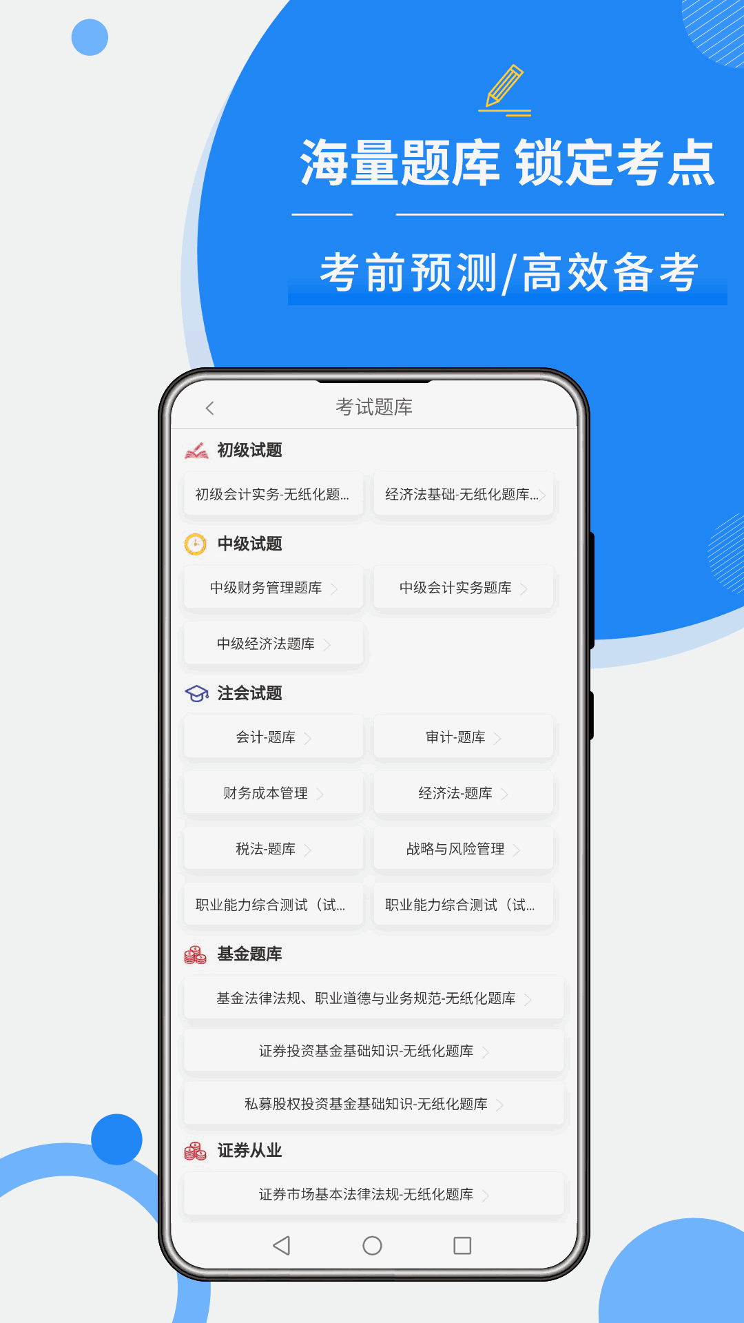 牛账网会计学习截图4