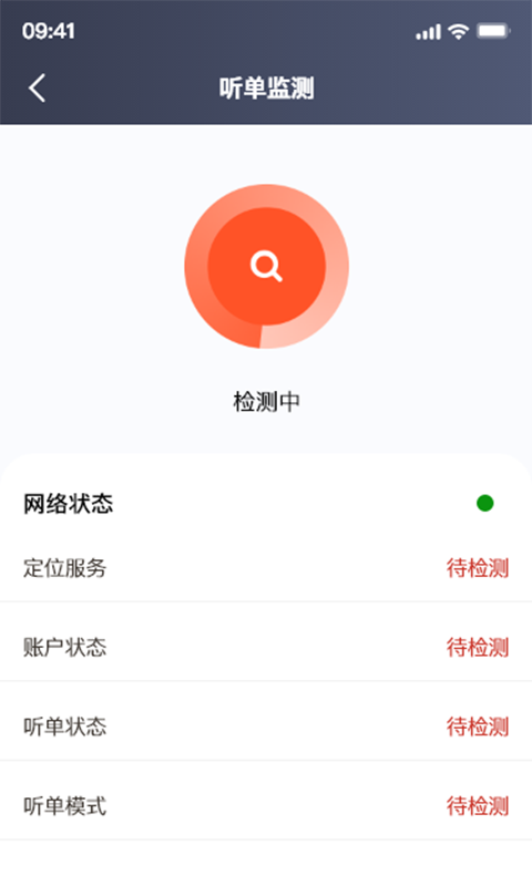 欧亚出行截图3