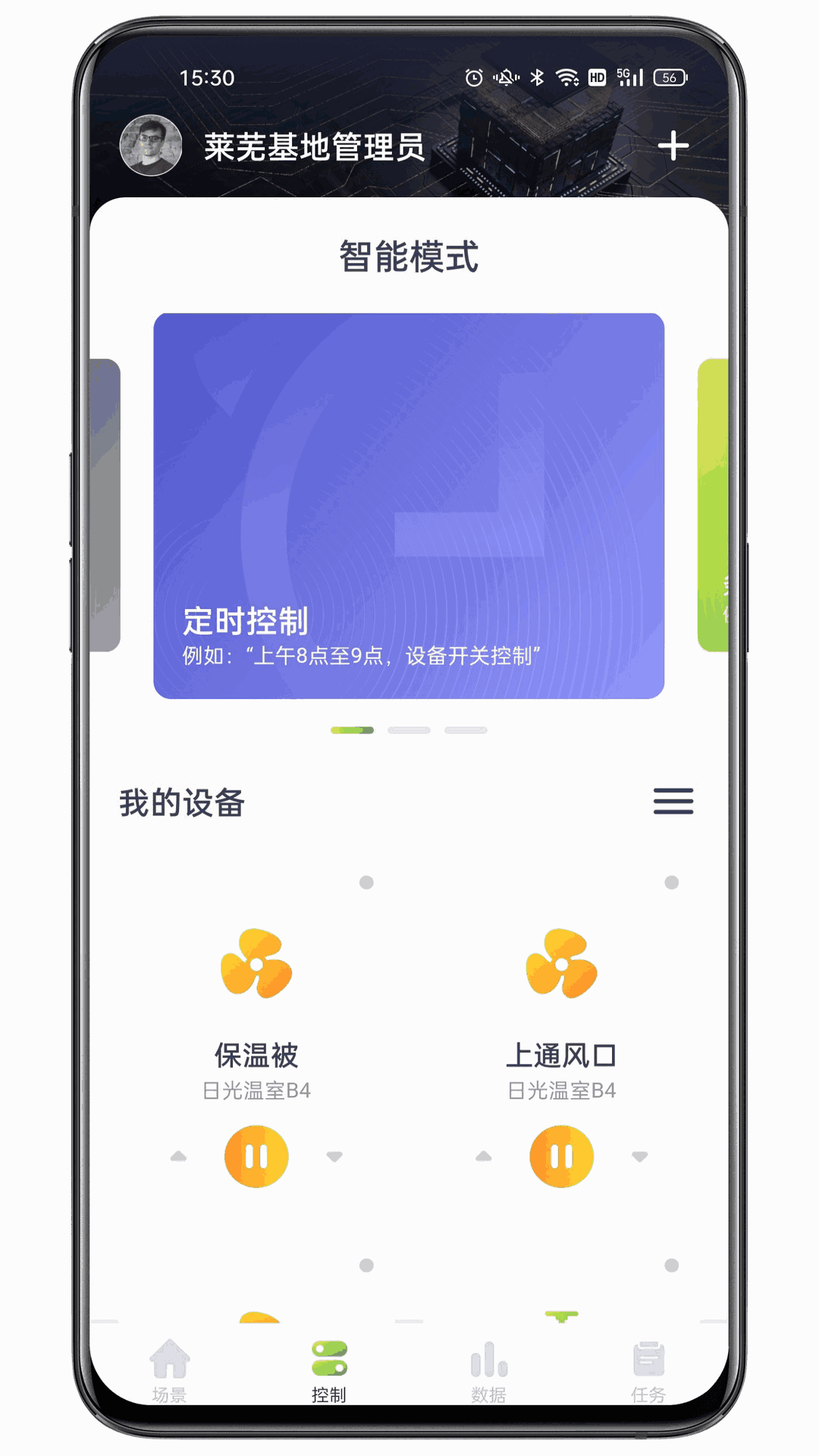 科百智汇截图3