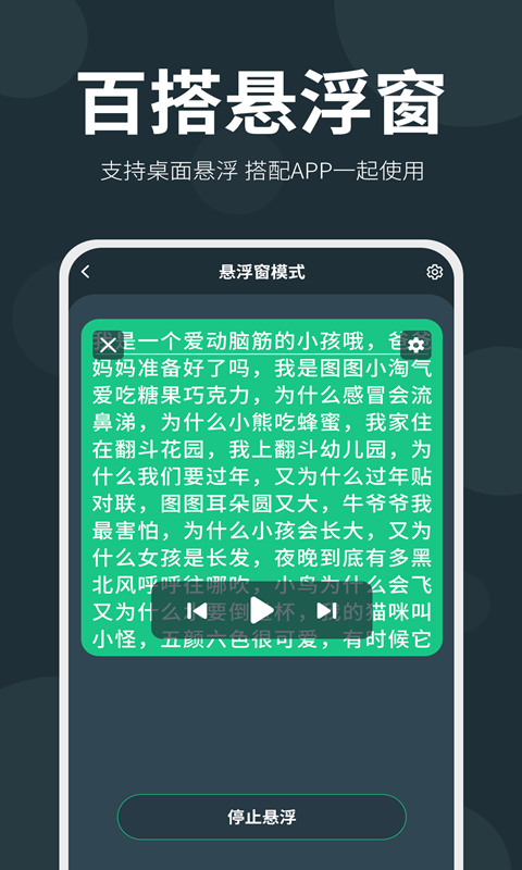 大咖提词器截图4