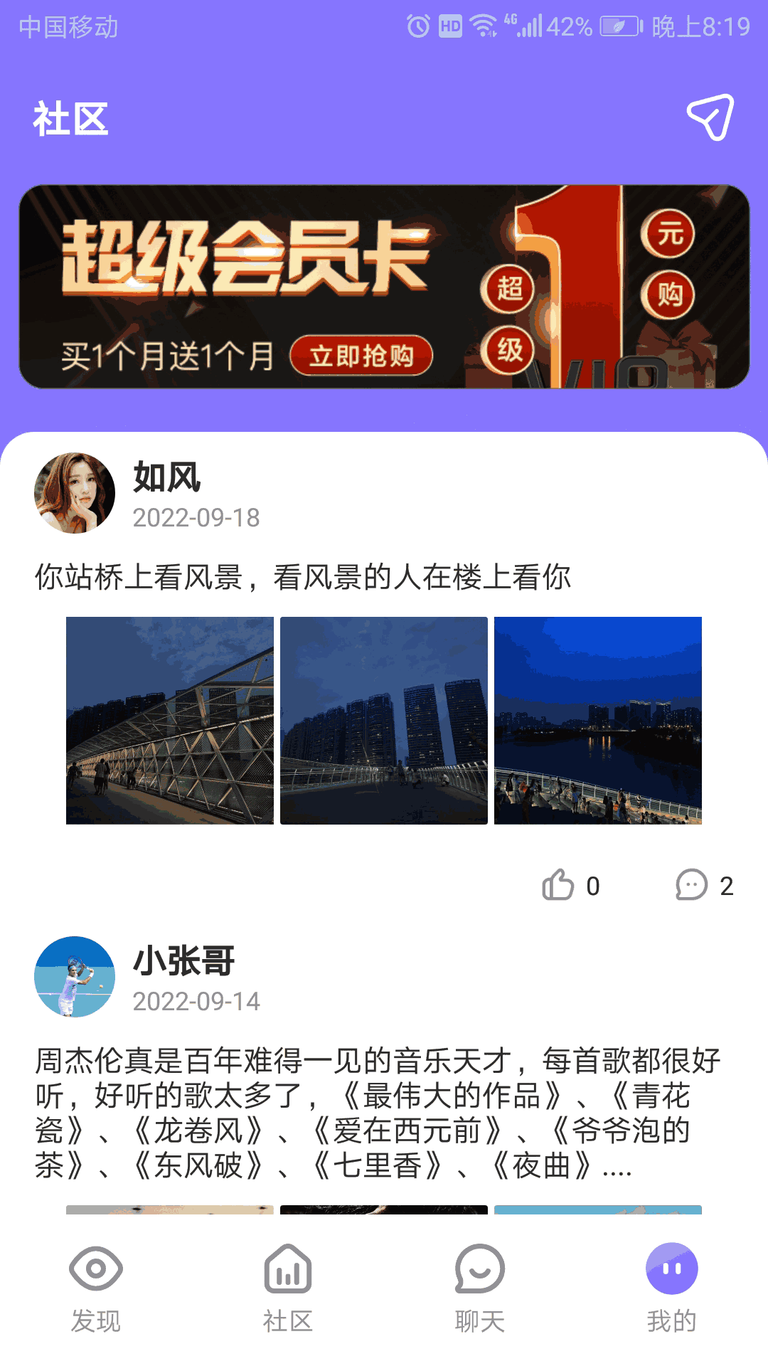 简友截图3