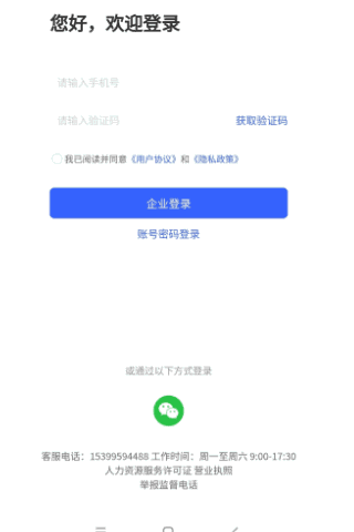 砀山人才网截图3