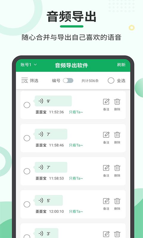 成品直播app软件合集截图1