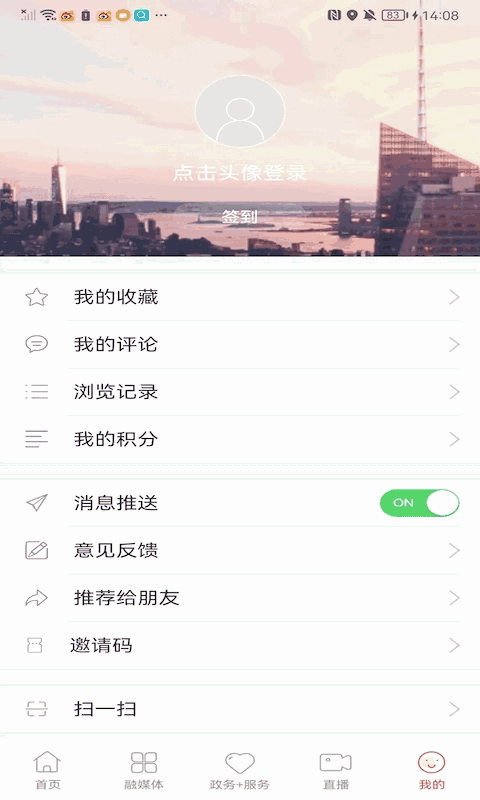 绿色抚松截图3