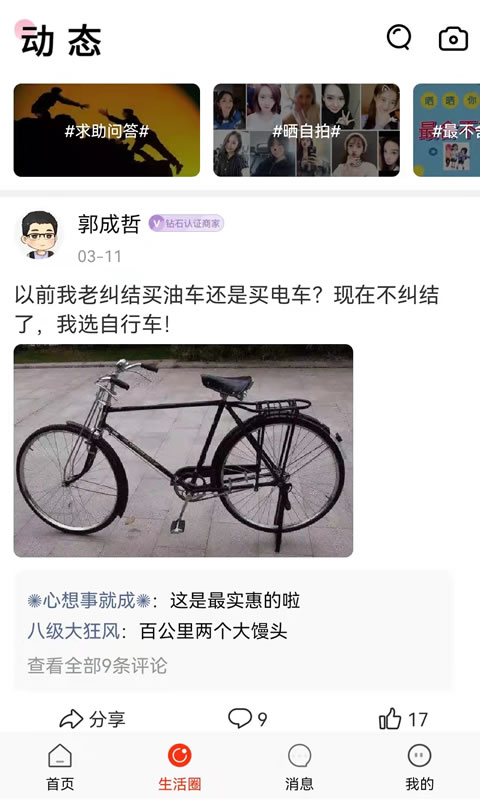 长兴岛生活网截图2