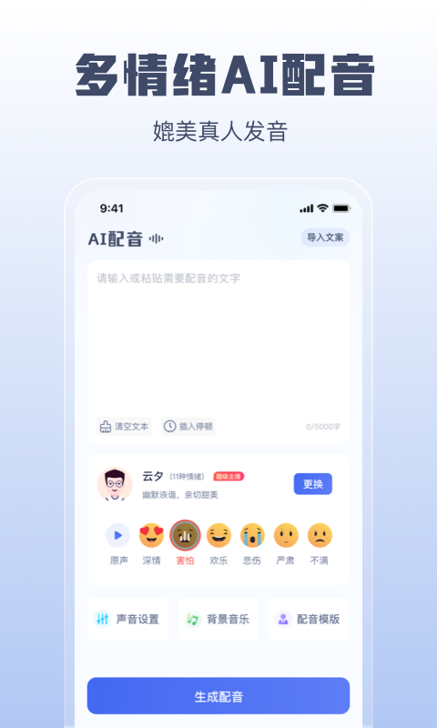 闪电文案提取截图3