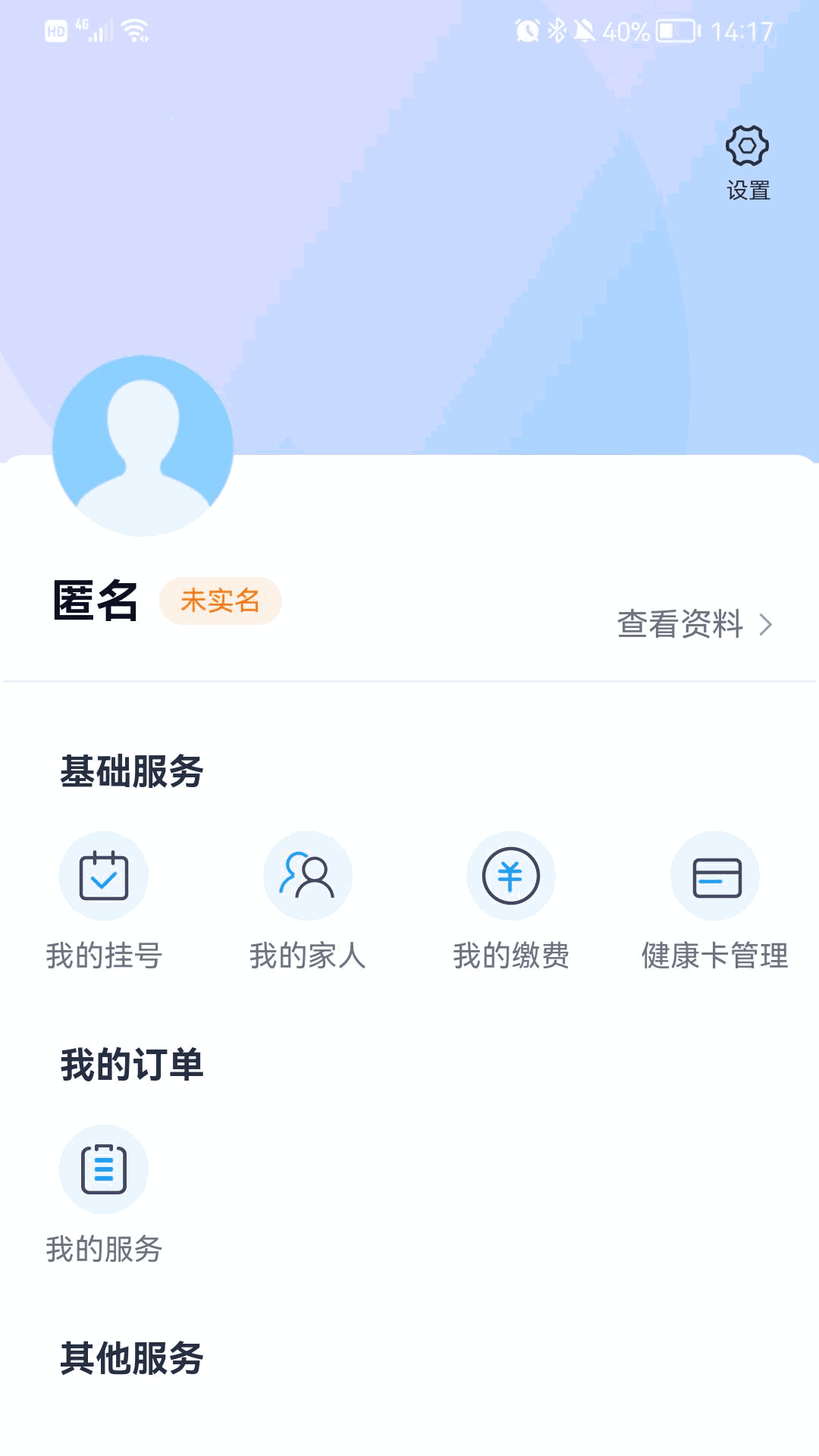 通用云健康截图3