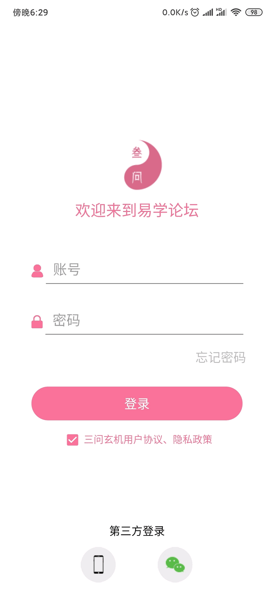 男生积极对女生积极差差截图1