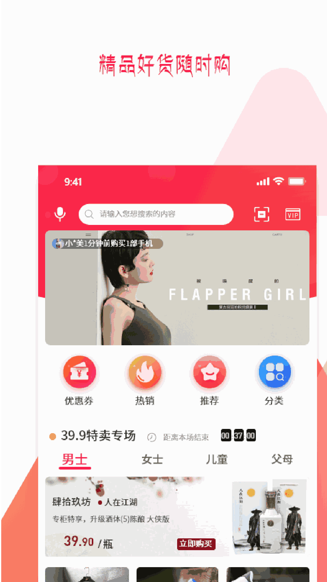 预多宝截图2