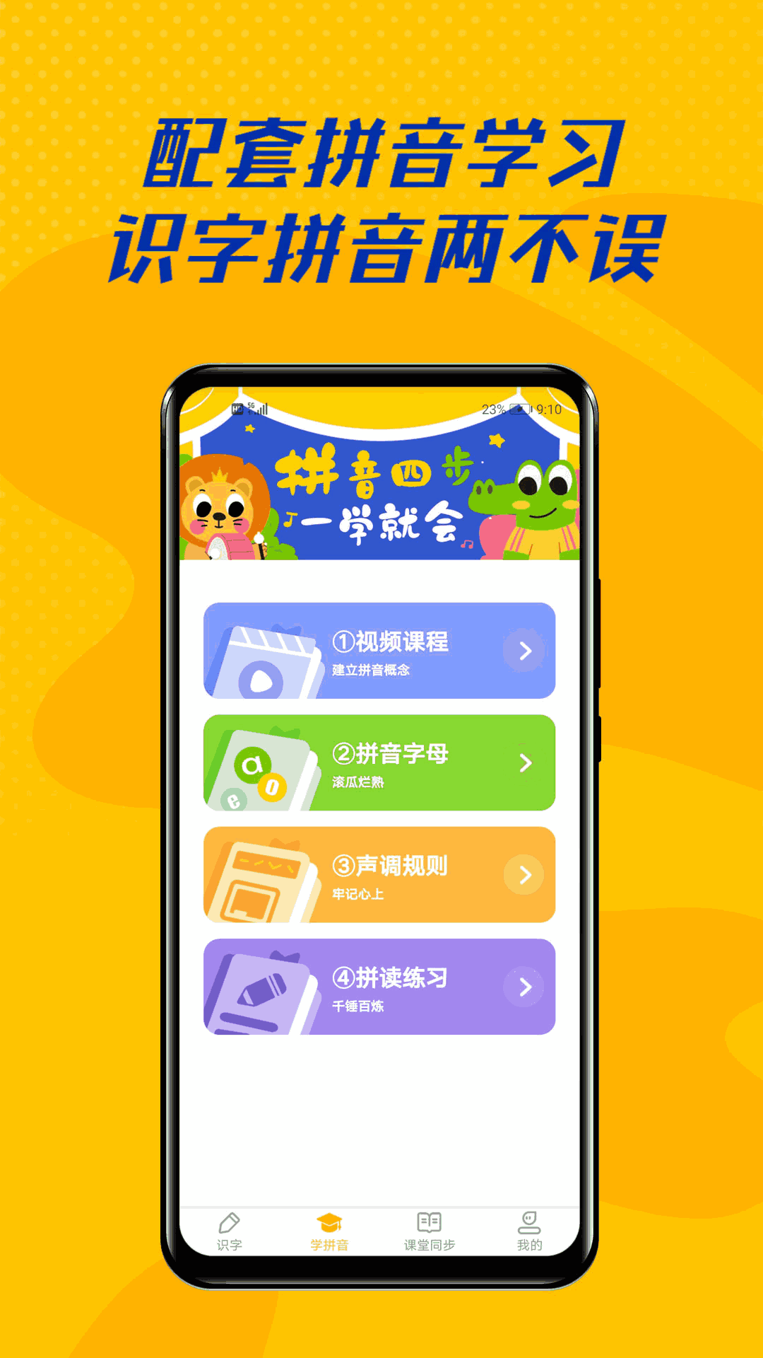 zelaoban截图3