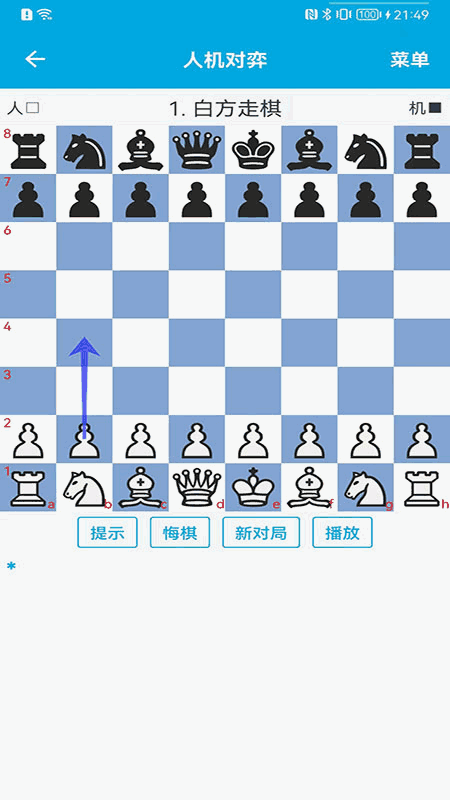 国际象棋教学截图2