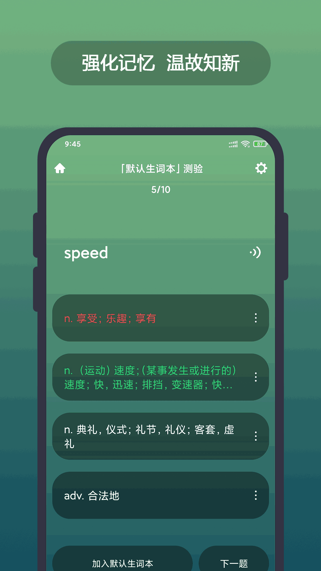 英汉随身词典截图4