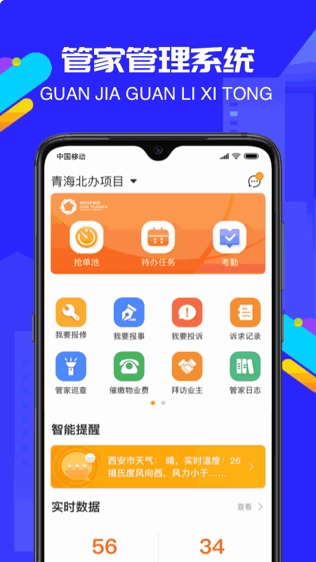 tude8截图2