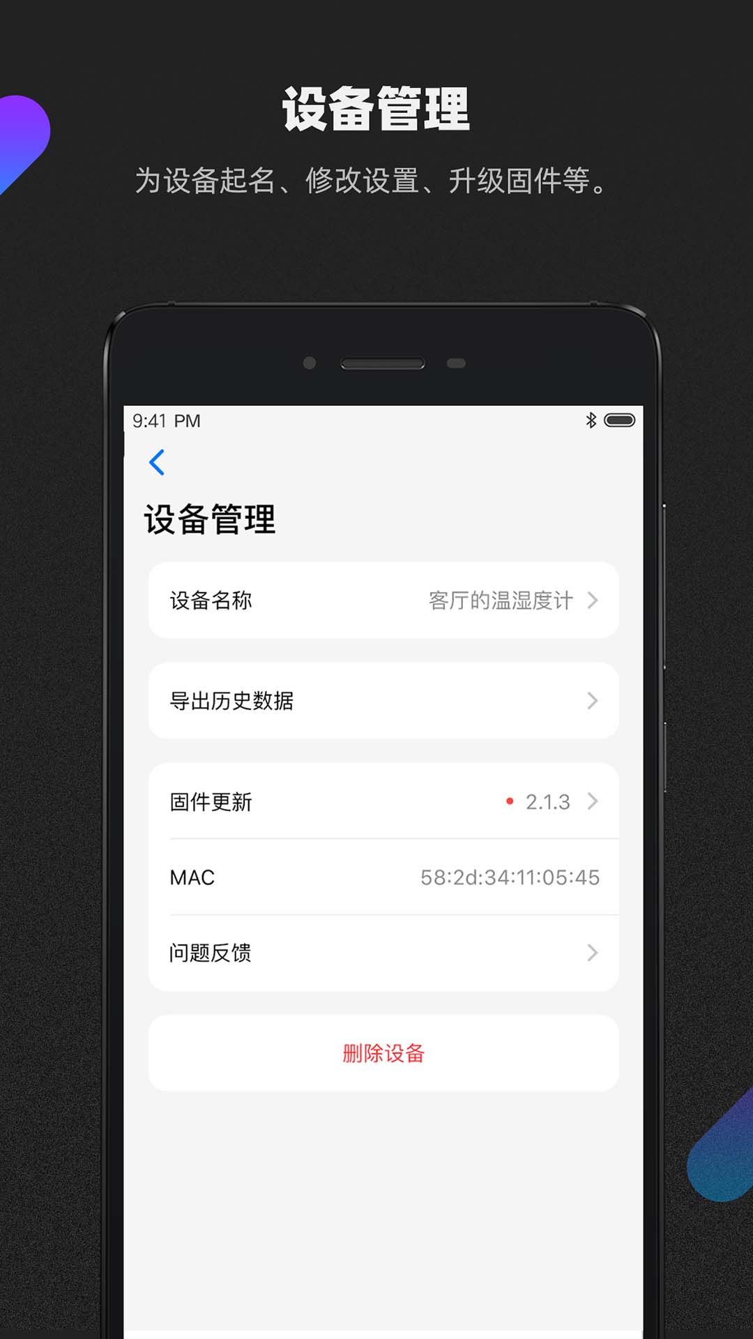 青萍Plus截图4