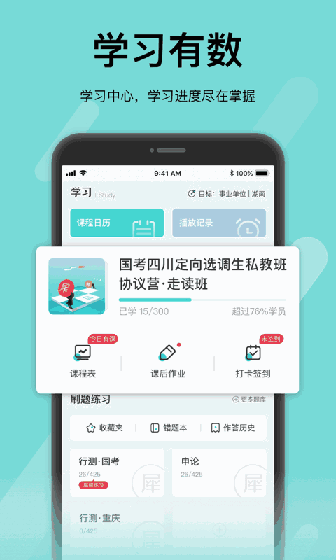 犀鸟课堂截图3