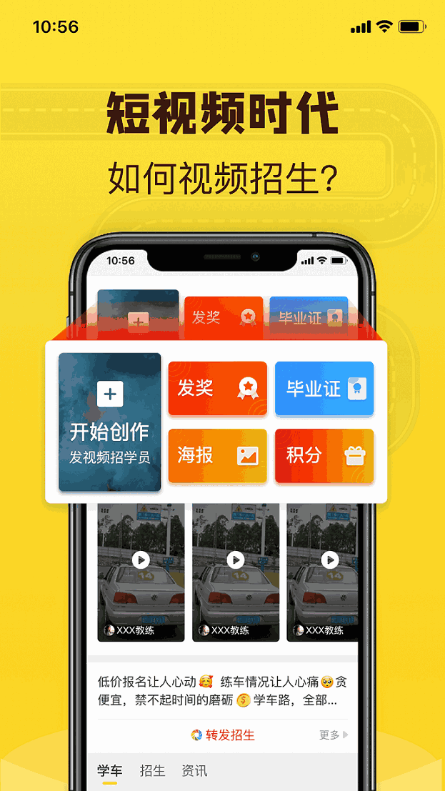 百分教练截图1