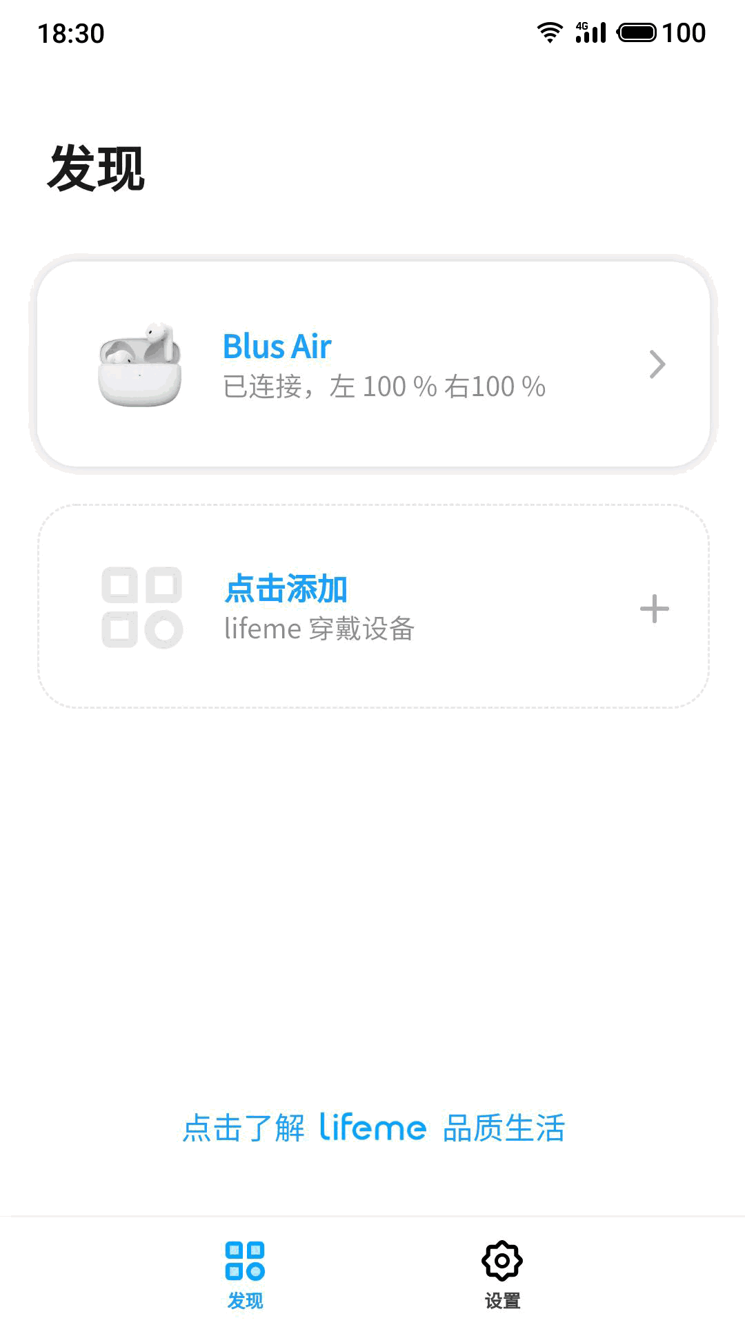 魅蓝 lifeme 截图1