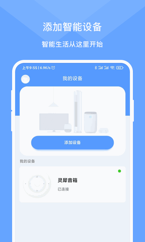 灵犀时光截图2