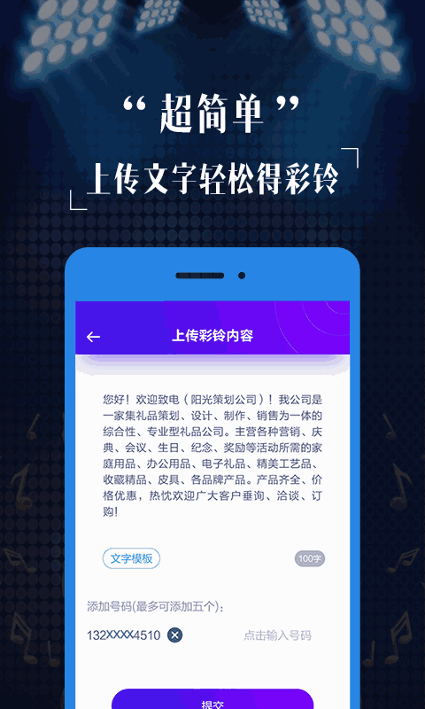 彩铃定制截图3