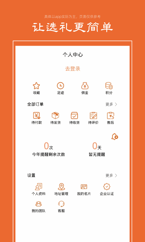 礼优优截图1