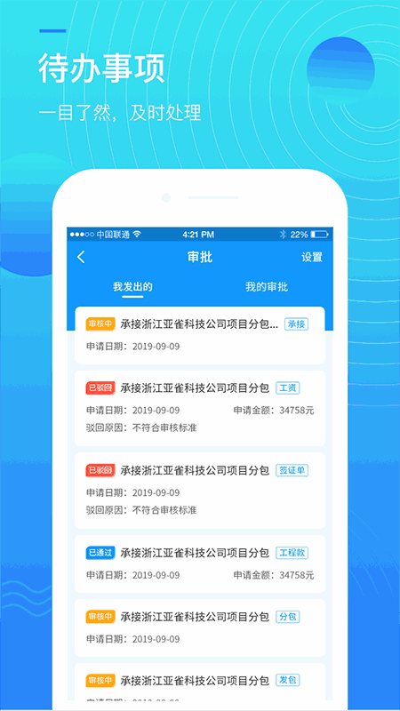 亚雀用工端截图3