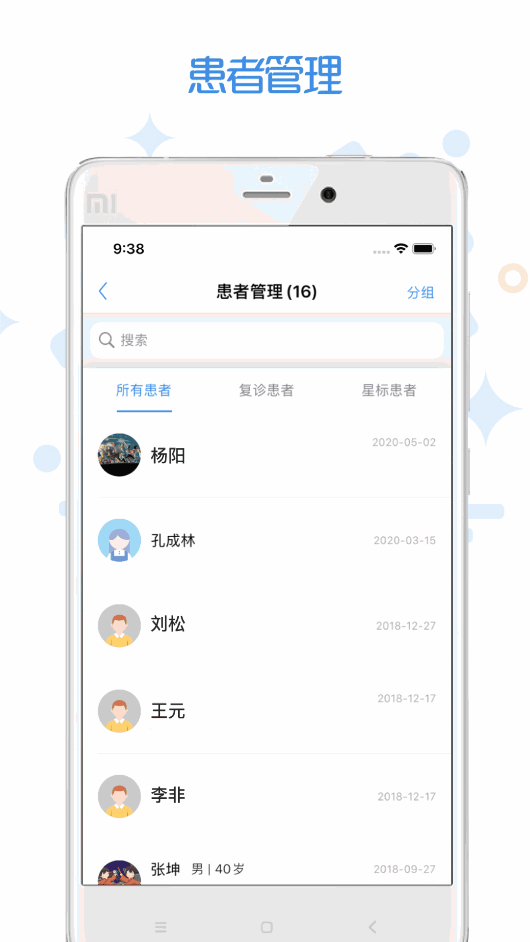 家有好医医生版截图1