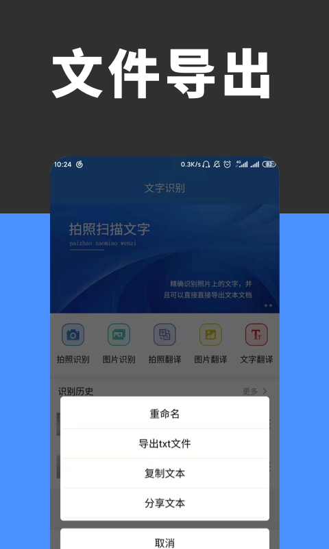 全能扫描识别截图4