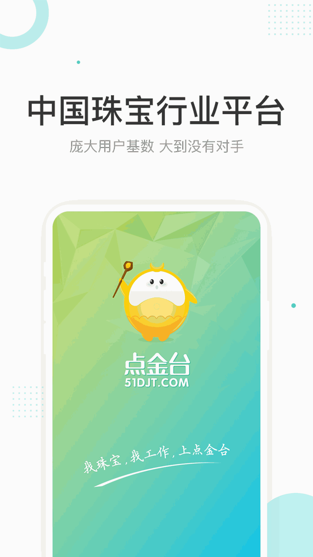 点金台截图1