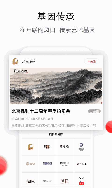 艺典截图1