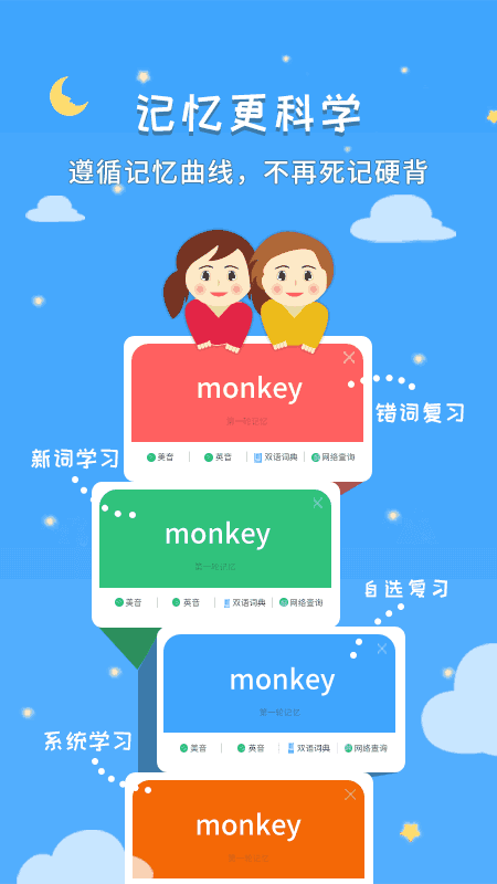 千读截图3