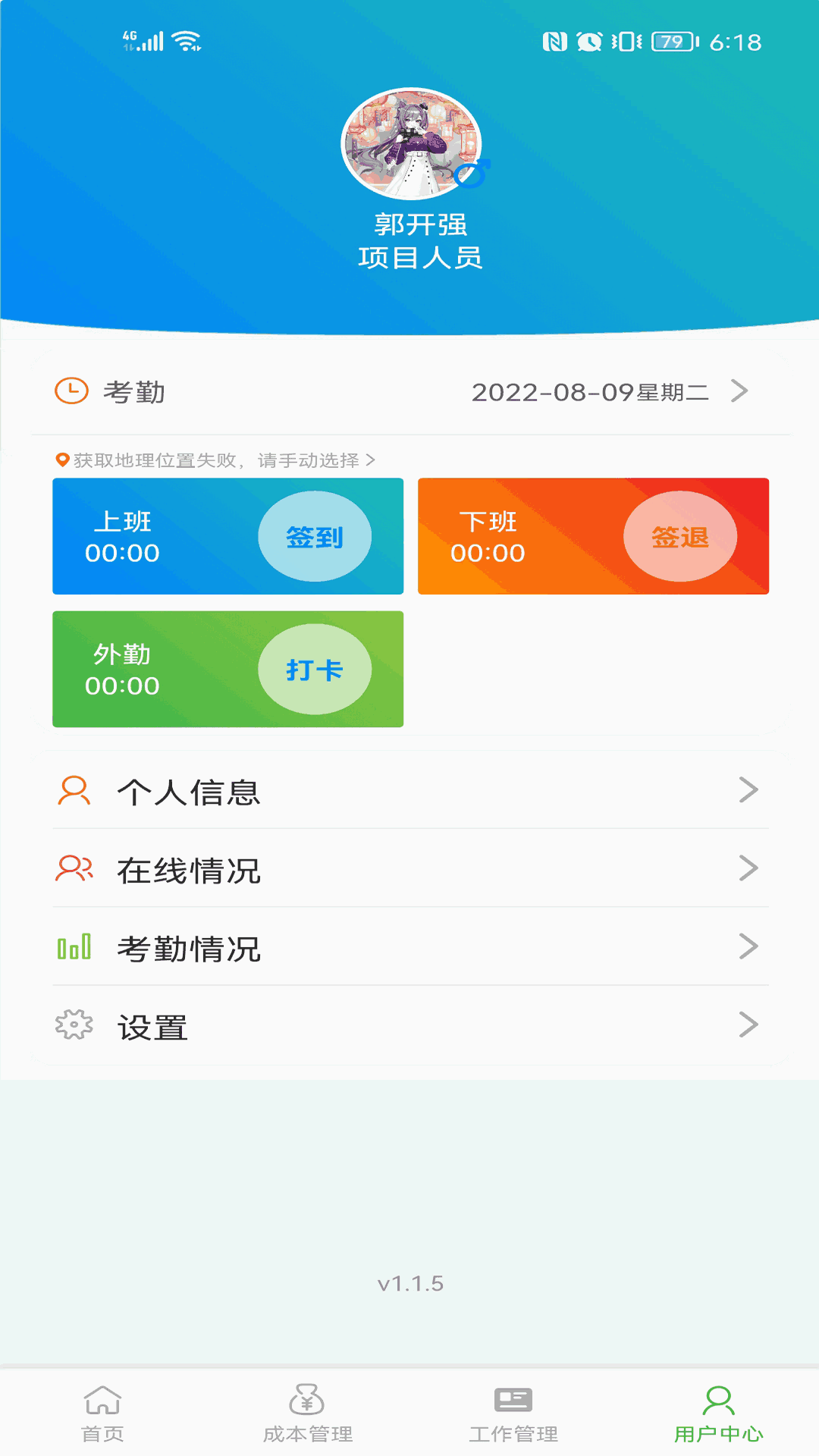 精诚CRM&PM截图4