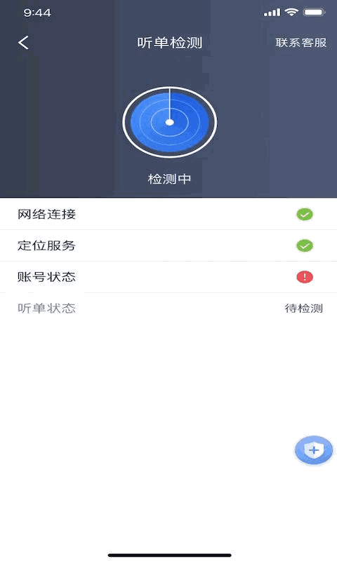 深驾约车截图3