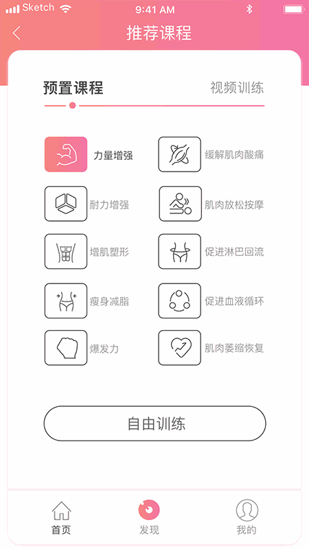 ABCFIT截图3