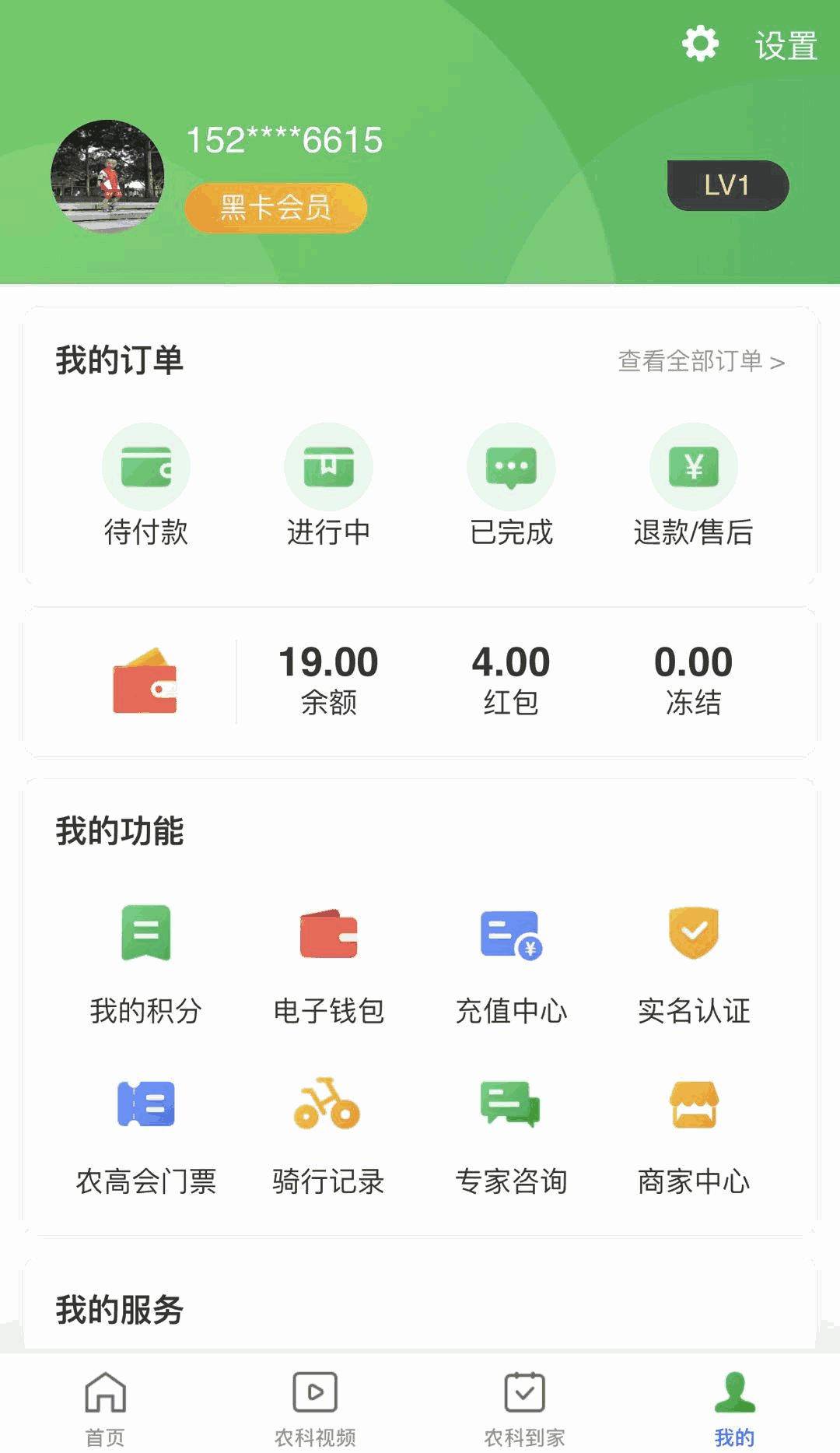 智慧杨凌截图2