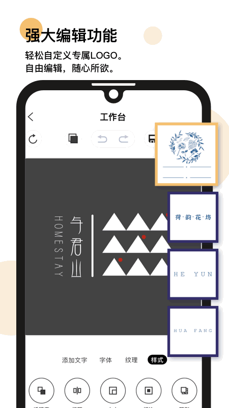 logo匠截图4