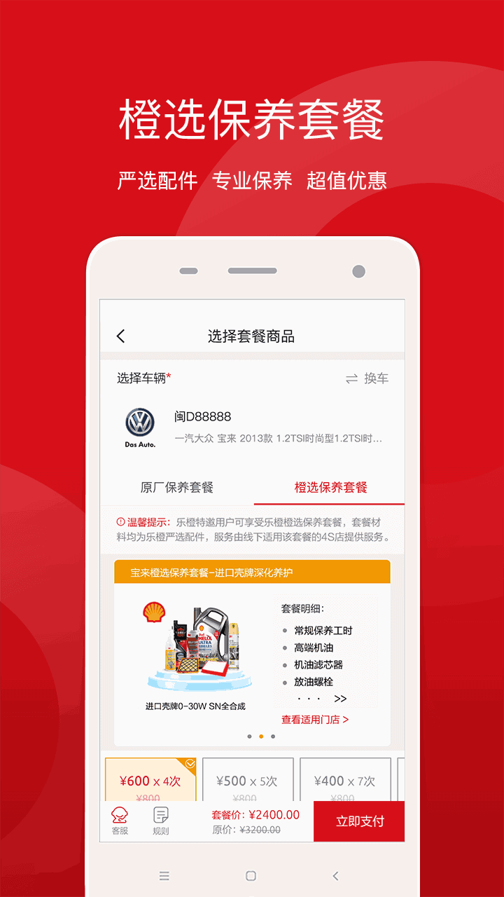 日皮截图4