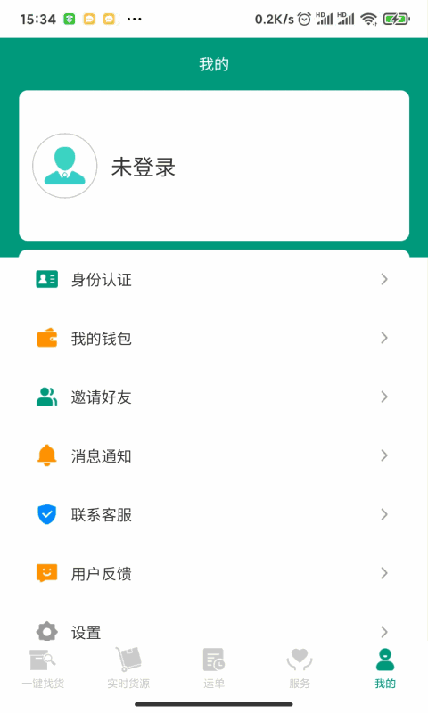 中钢润联船主端截图1