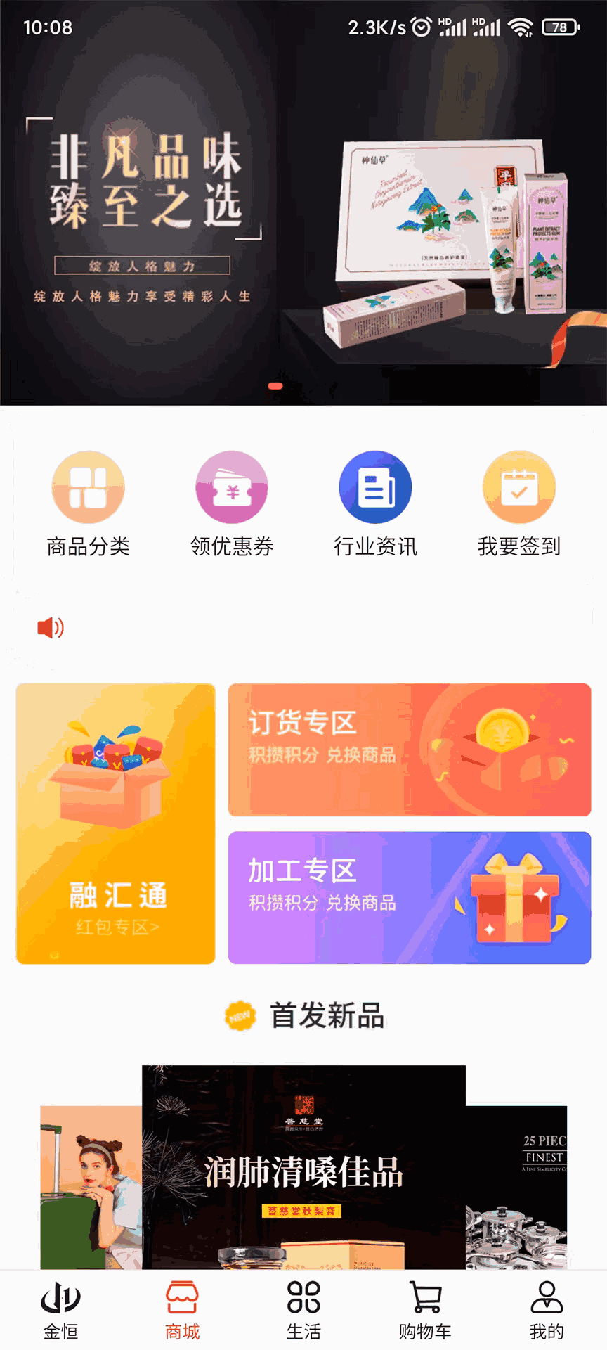 星熠乐享截图2