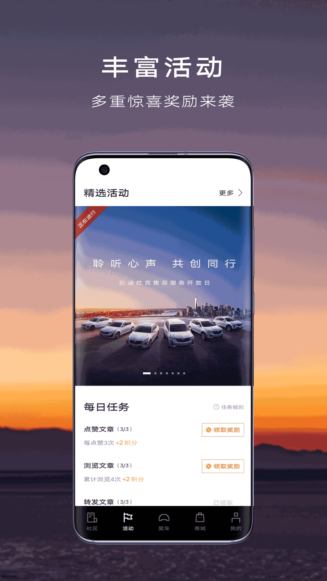 MyCadillac截图2