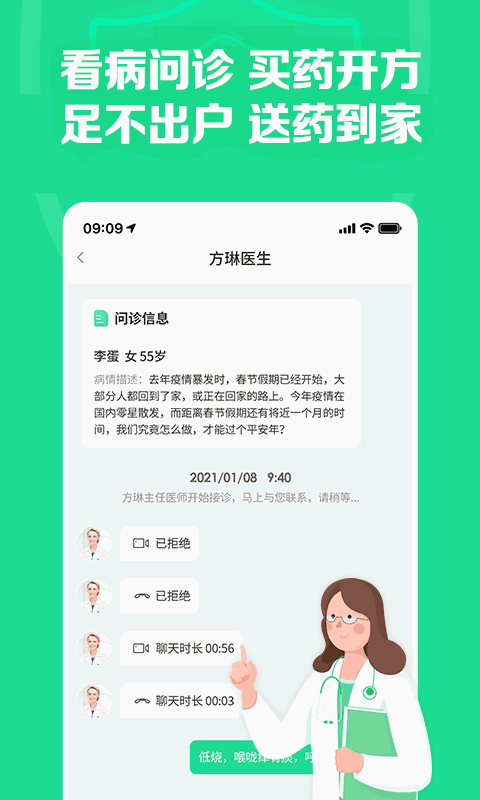 药房网商城截图4