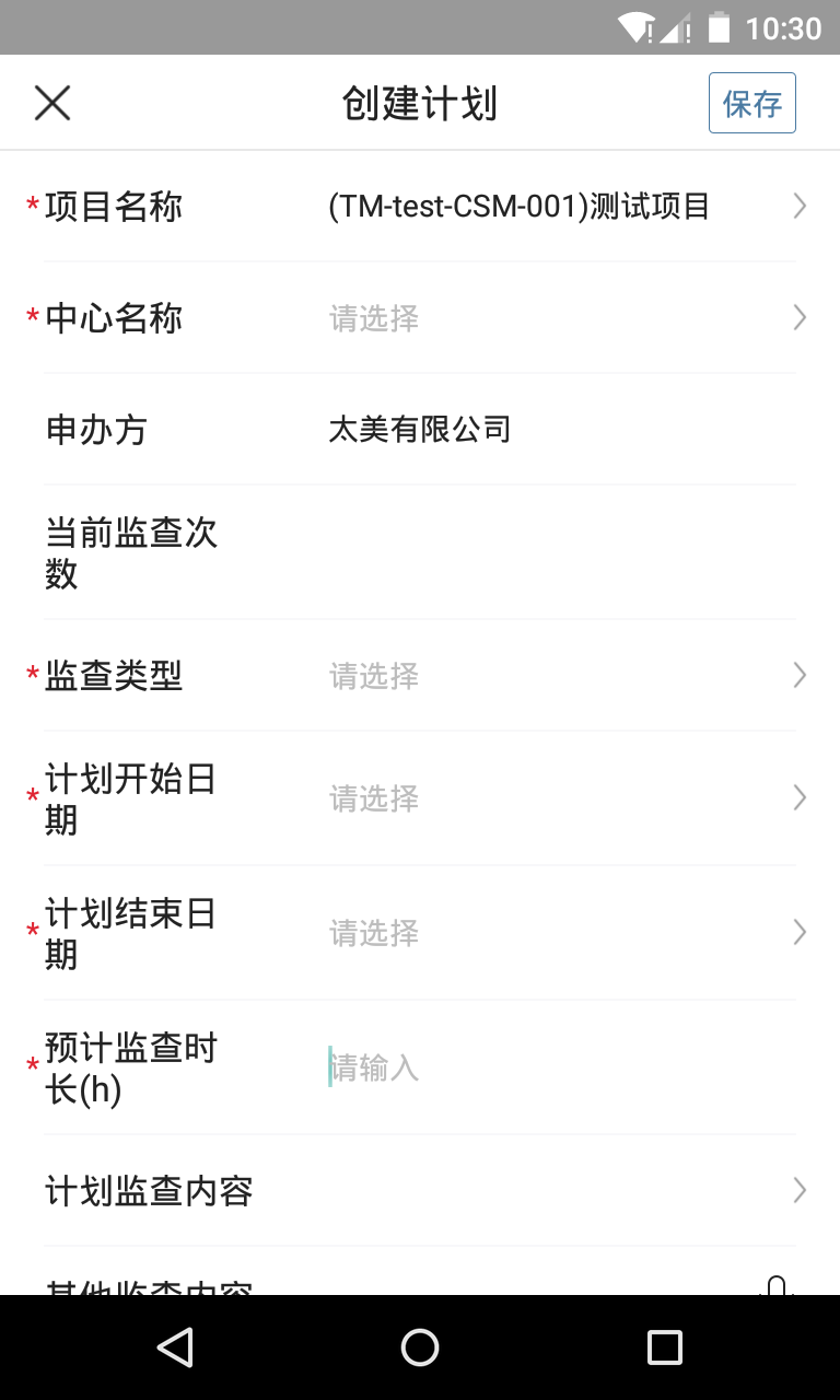 Trial Ops截图4