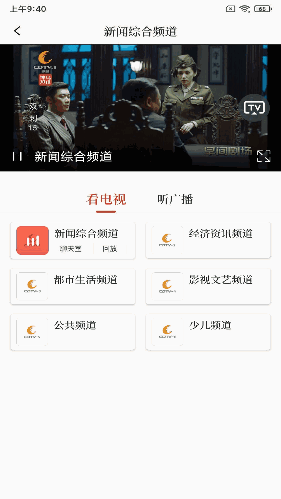 看度截图4