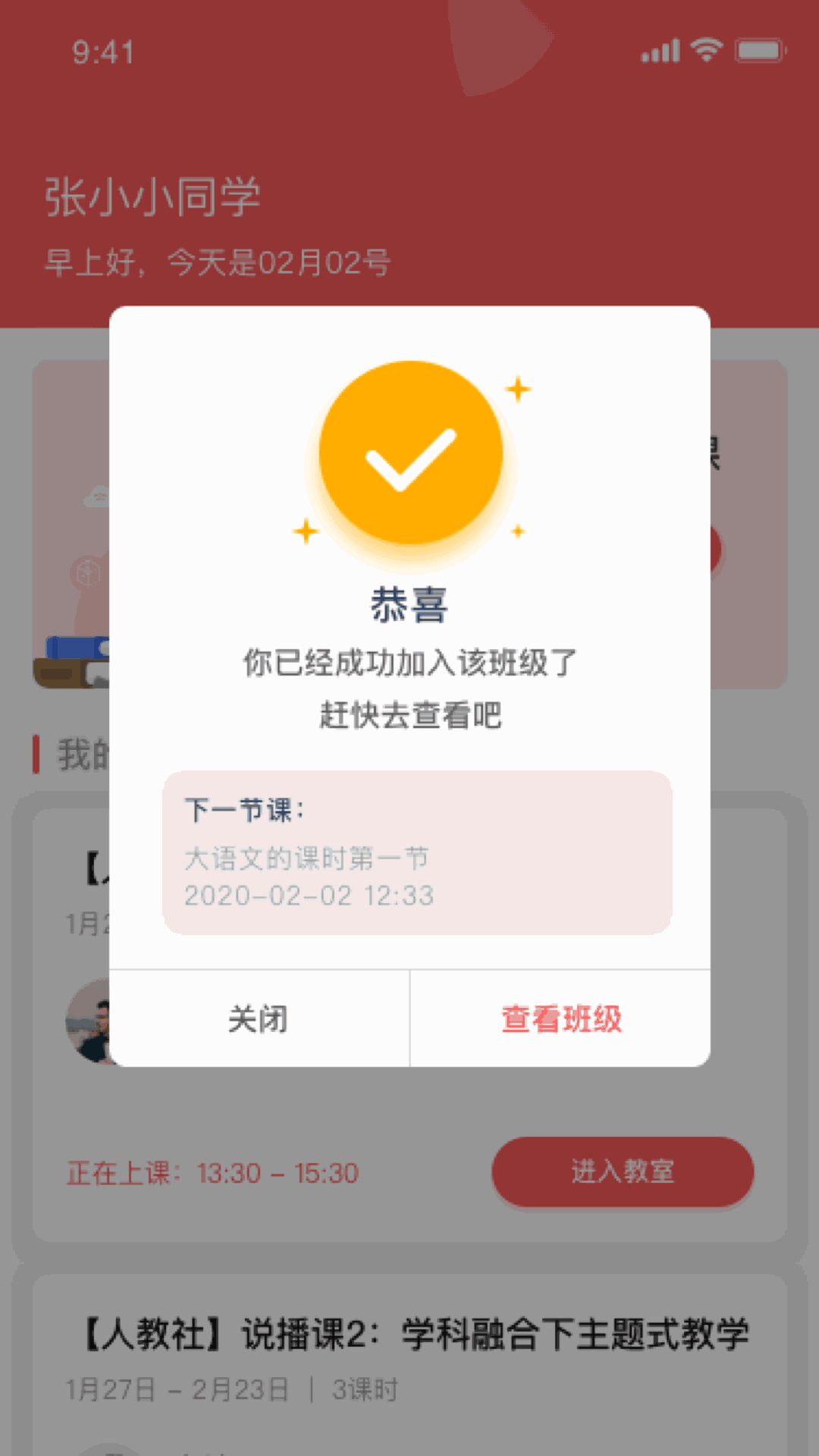 卓越在线截图3