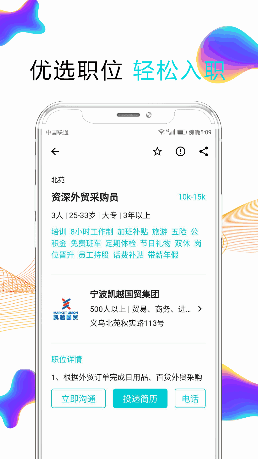 搜才截图1