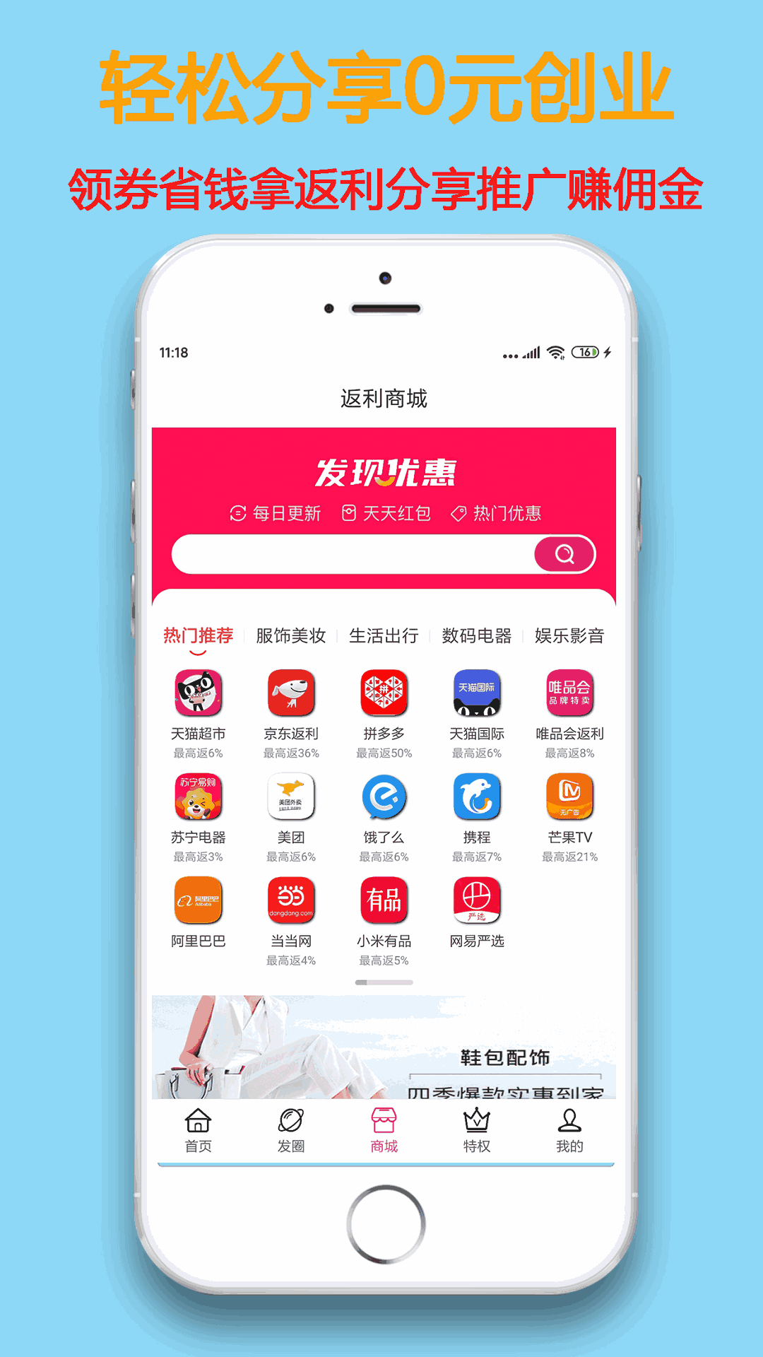 秘券生活截图3