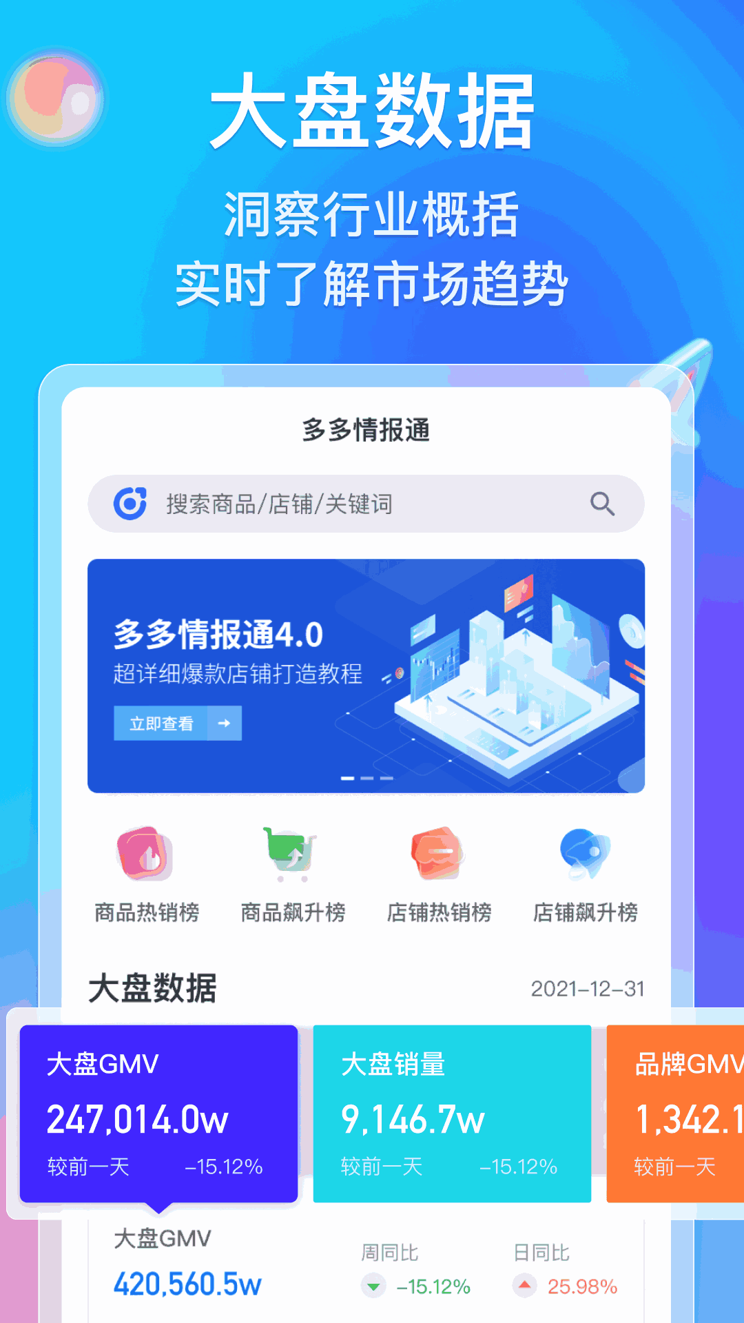 全年尾数七尾截图1