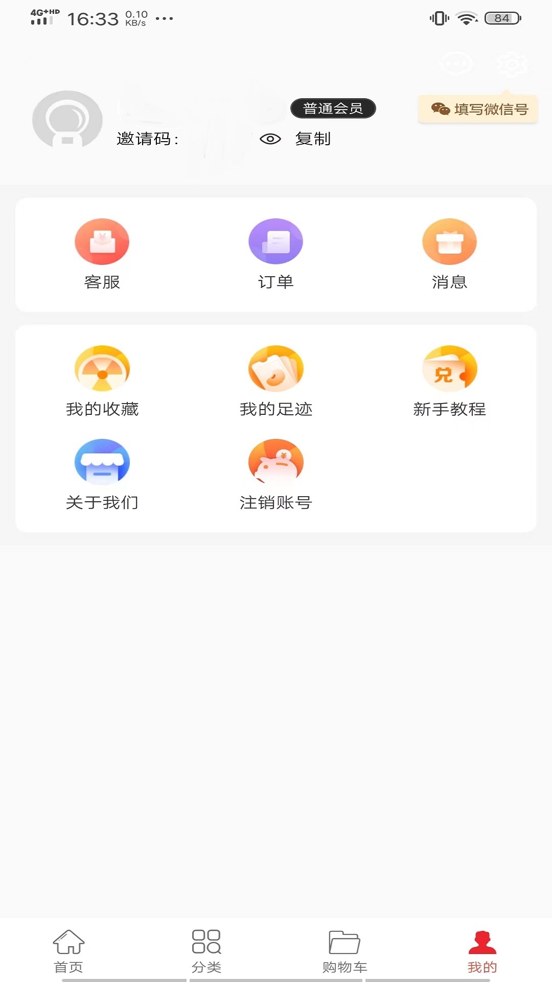 全民省钱购截图4